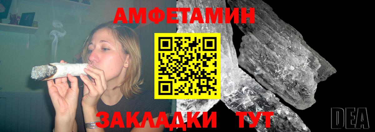 АМФЕТАМИН 98%  АМФЕТАМИН  АМФ  Вход с VPN  блэк спрут   Красногорск 