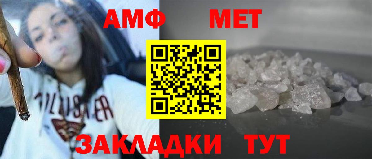 Амфетамин VHQ Красногорск