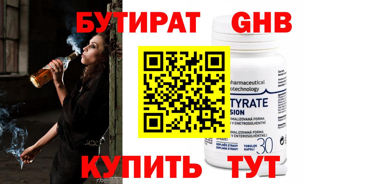 Красногорск  Бутират вода  Вход с VPN 