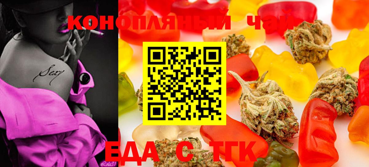 Печенье с ТГК конопля  Вход с VPN  Красногорск 