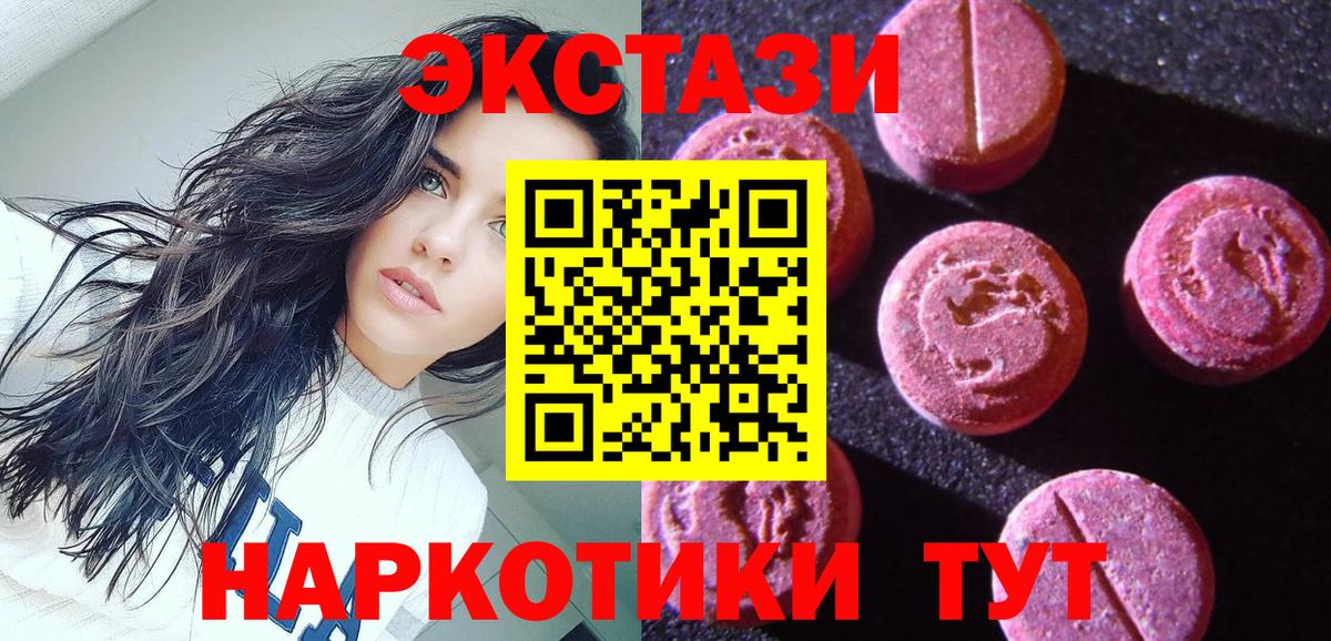 Ecstasy DUBAI  Экстази  Вход с VPN  Красногорск  ЭКСТАЗИ XTC 