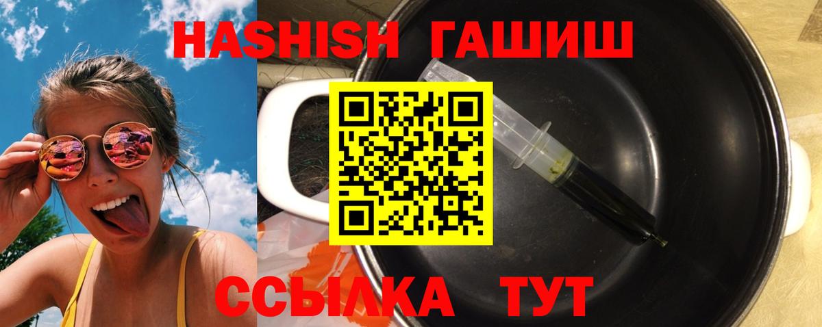 ГАШ Premium  Вход с VPN  Гашиш убойный  Красногорск 
