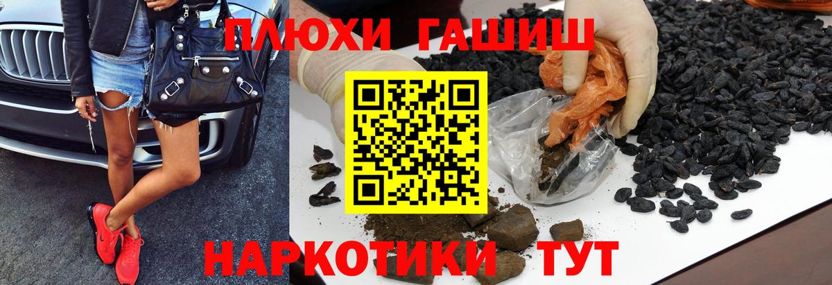 Гашиш убойный Красногорск