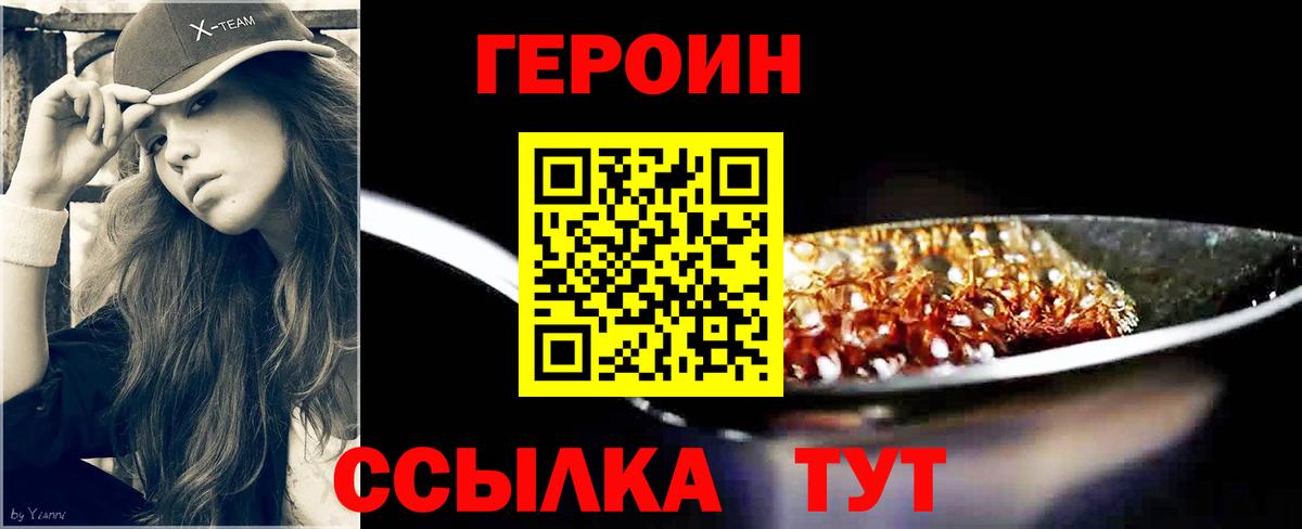 ГЕРОИН гречка  Вход с VPN  Красногорск 