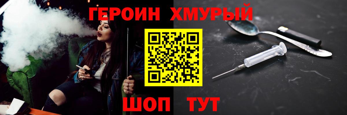 Героин гречка Красногорск