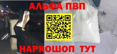 альфа пвп VHQ Кулебаки