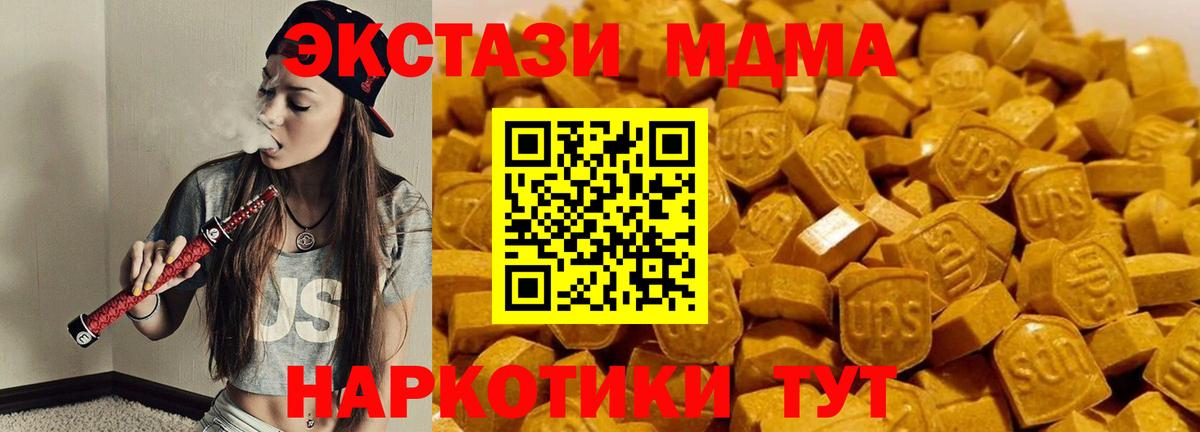 MDMA кристаллы  MDMA  Красногорск  Вход с VPN  MDMA VHQ 