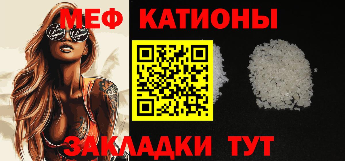 МЕФ мука Красногорск