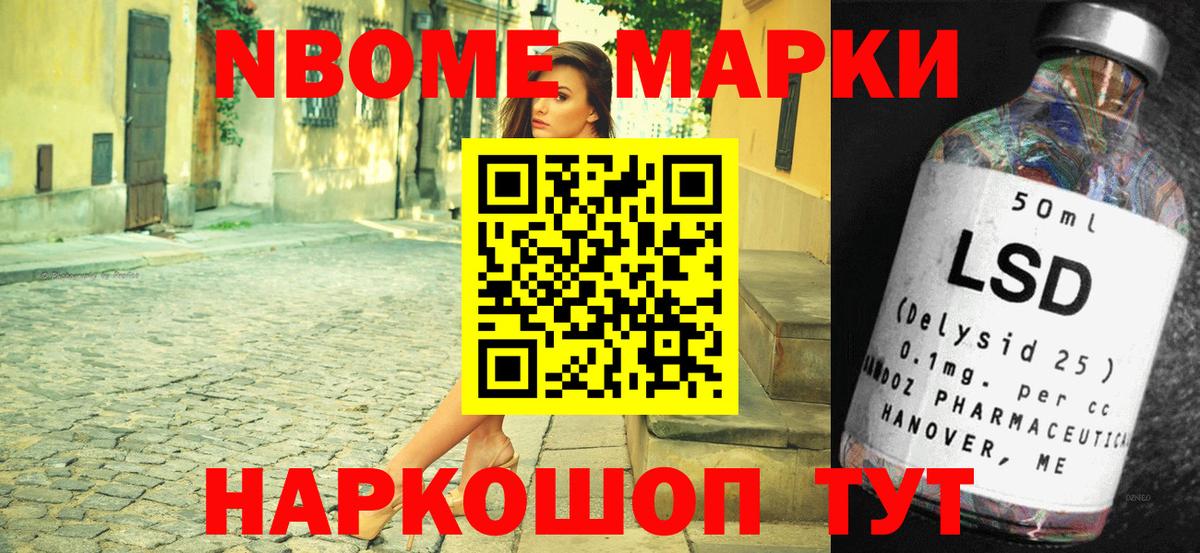 Марки N-bome  Вход с VPN  Наркотические марки 1500мкг  Красногорск  Наркотические марки 1500мкг 