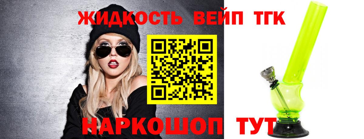 ТГК концентрат  Вход с VPN  купить  цена  Красногорск  ТГК Wax 