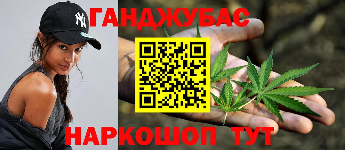 МАРИХУАНА план Красногорск